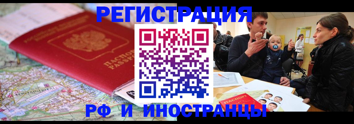 пропишу в квартире в Ачинске