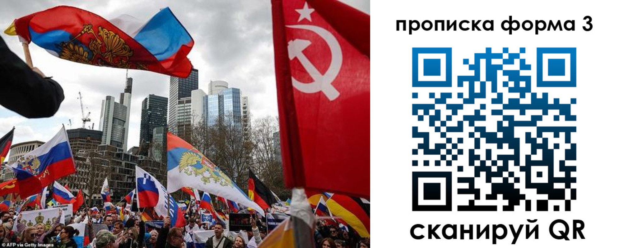 временная регистрация для всех в Ачинске
