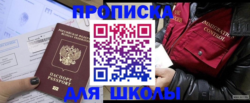 регистрация для дет. сада в Ачинске