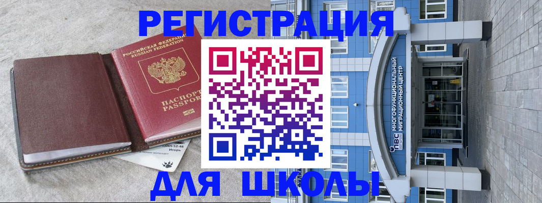 временная прописка в Ачинске