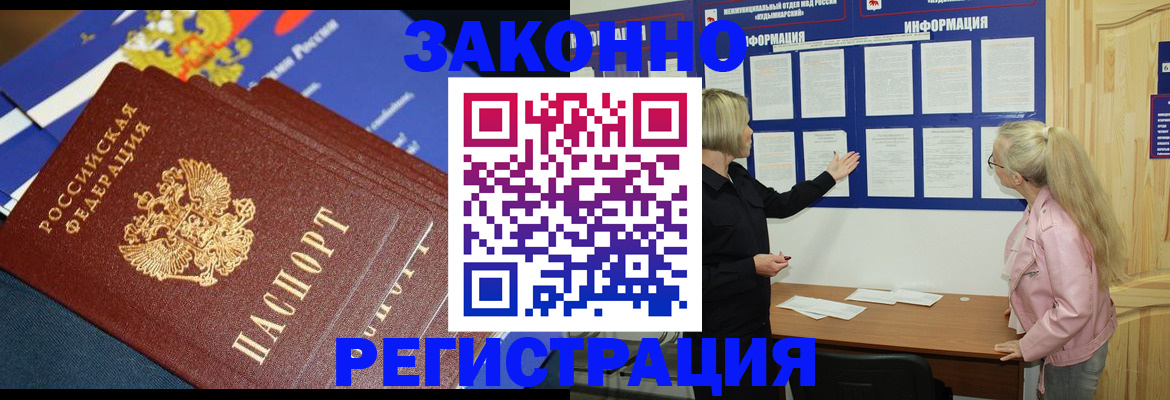 где прописаться в Ачинске